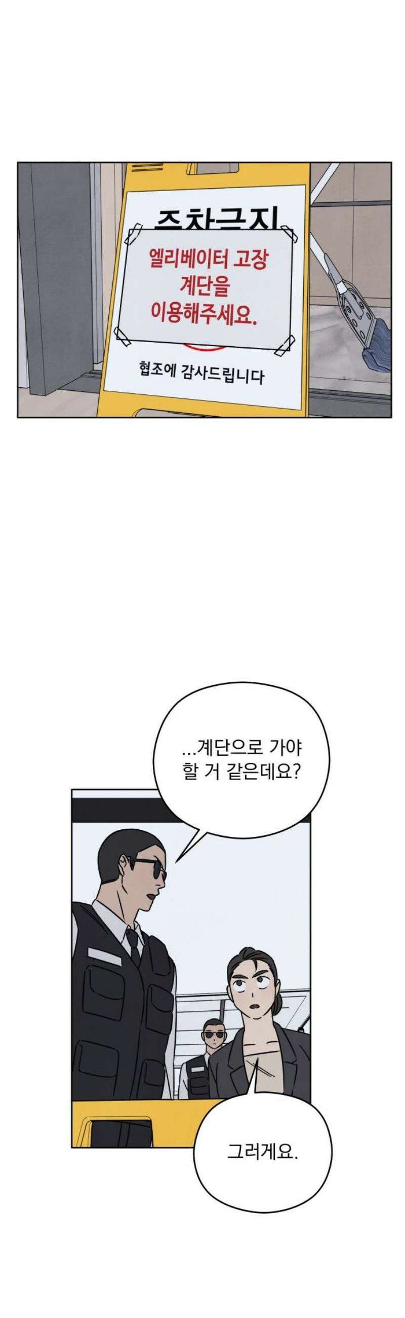 존 웹스터 도난 사건 21화 23