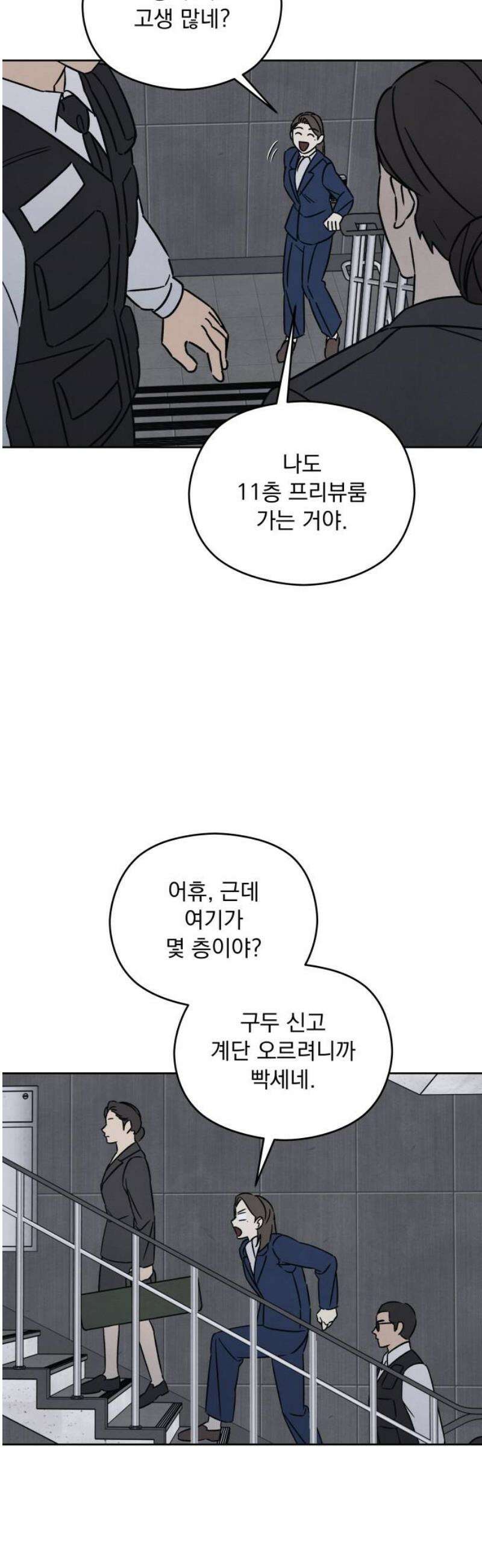 존 웹스터 도난 사건 21화 27