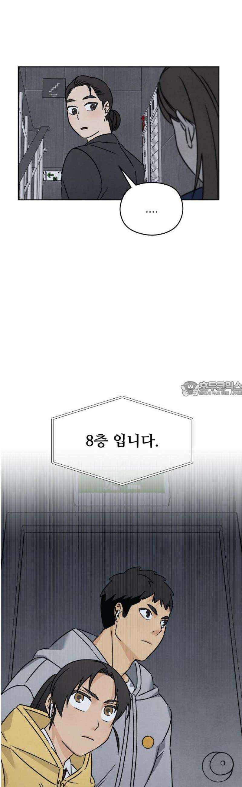 존 웹스터 도난 사건 21화 28