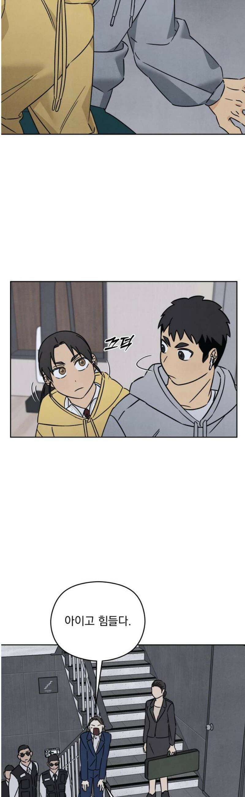 존 웹스터 도난 사건 21화 29