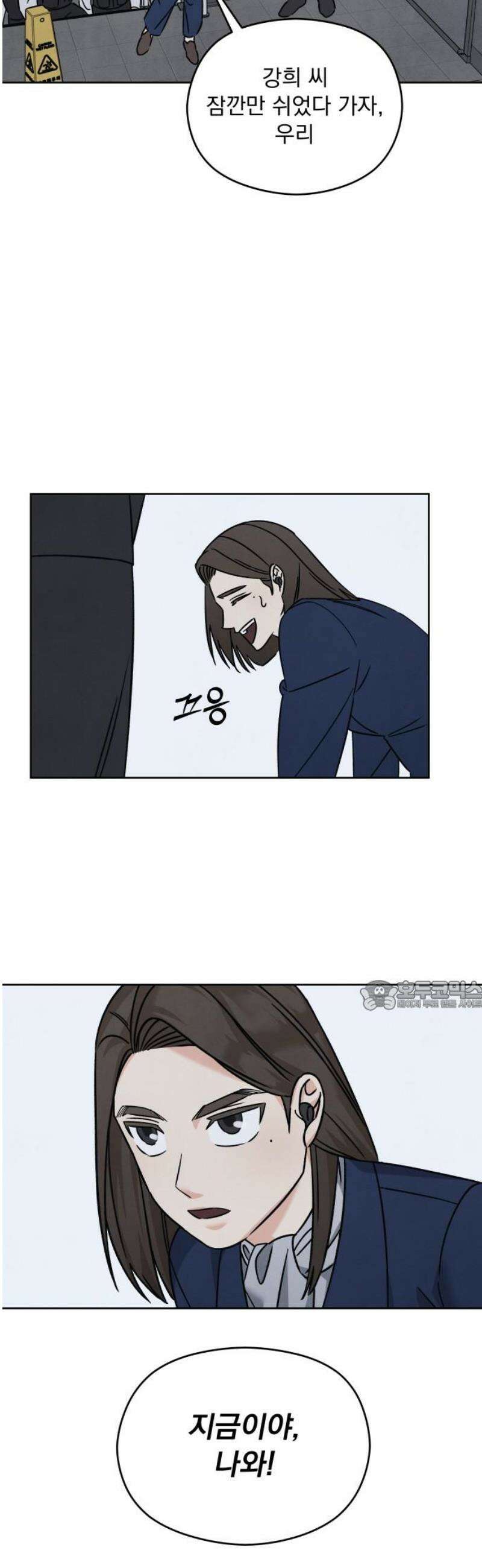존 웹스터 도난 사건 21화 30