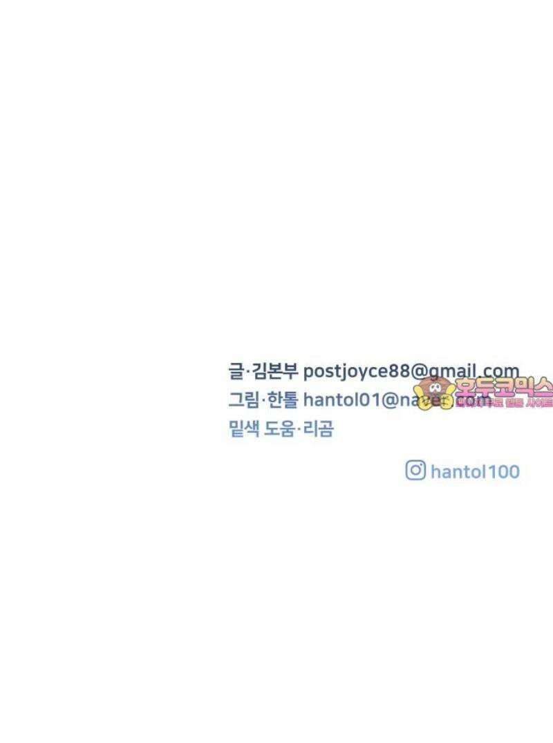 존 웹스터 도난 사건 21화 31