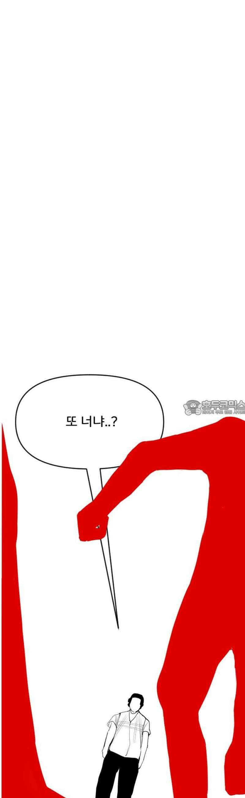 인서울카르텔 19화 13