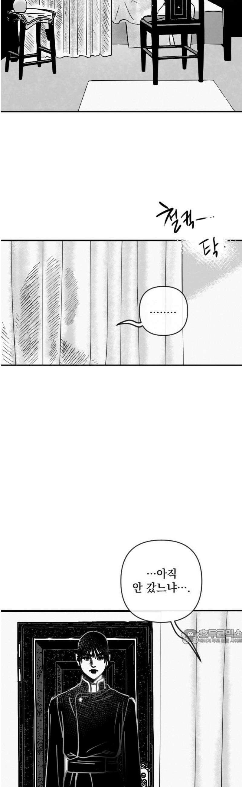 스틸링 15화 2