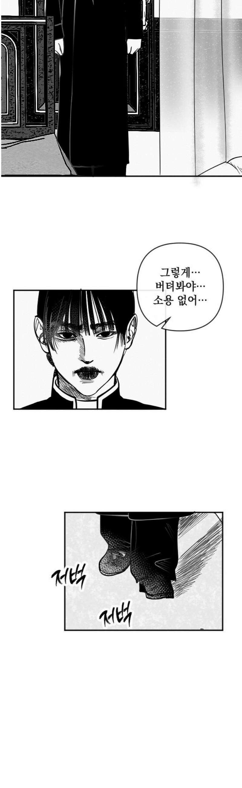 스틸링 15화 3