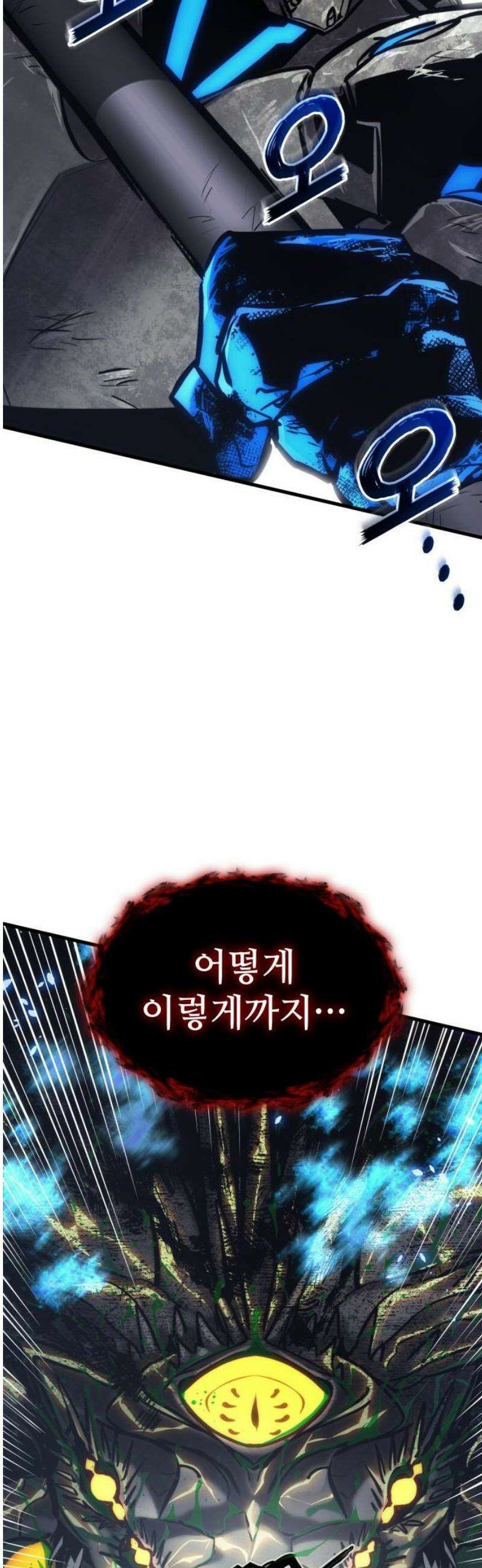 킬 더 드래곤 157화 6