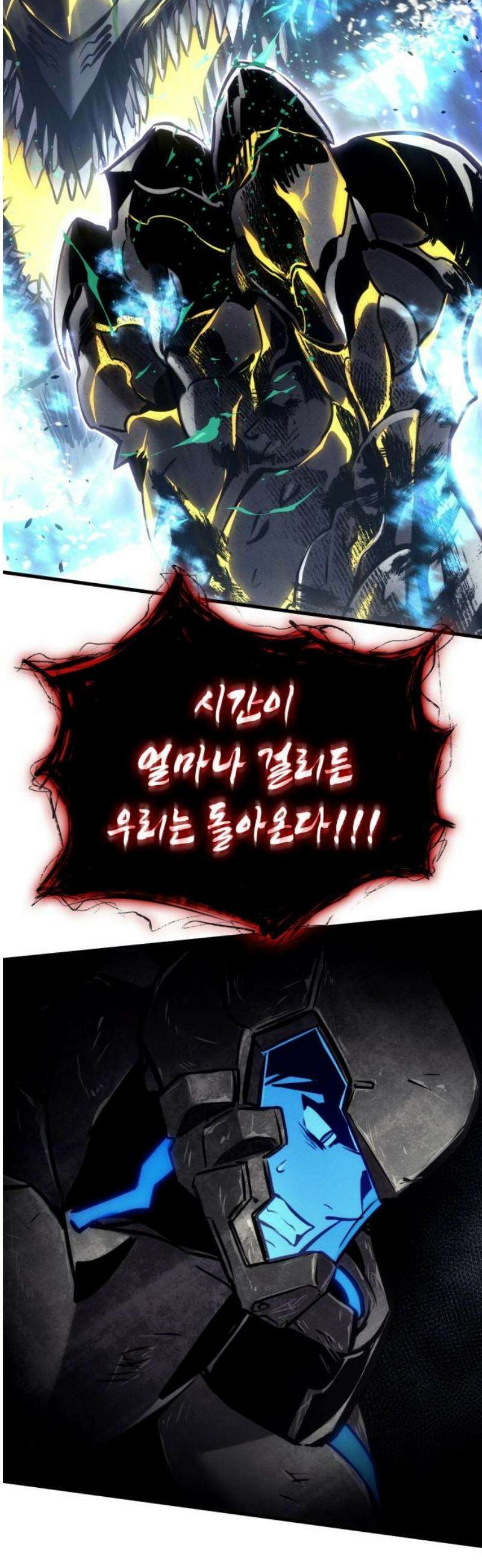 킬 더 드래곤 157화 18