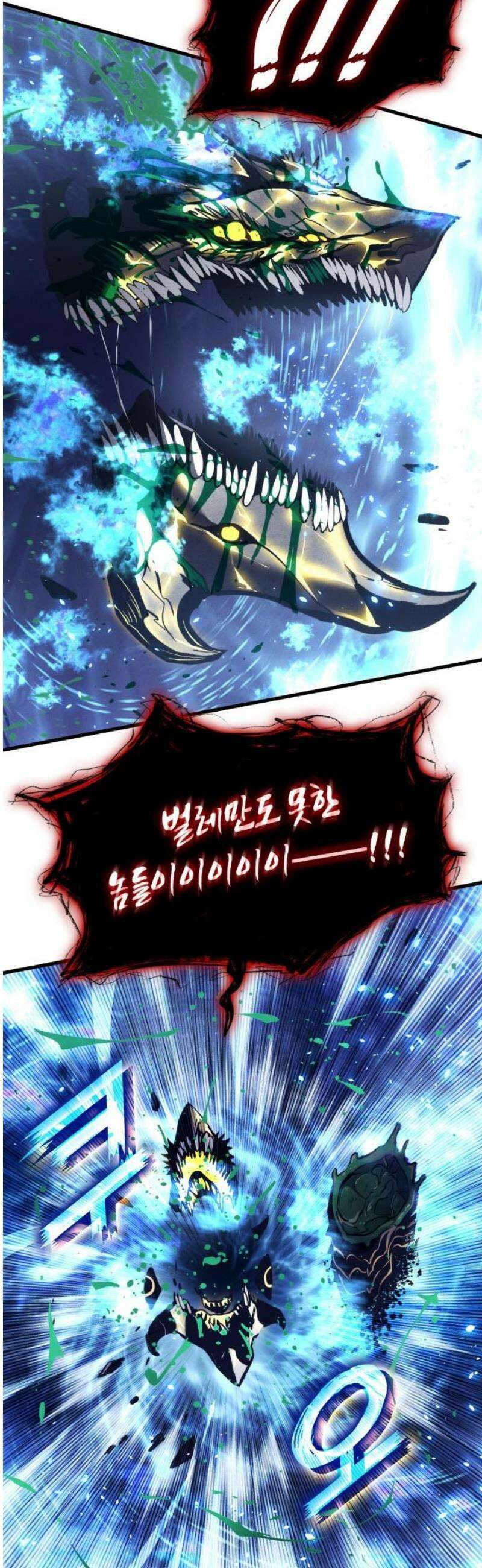 킬 더 드래곤 157화 25