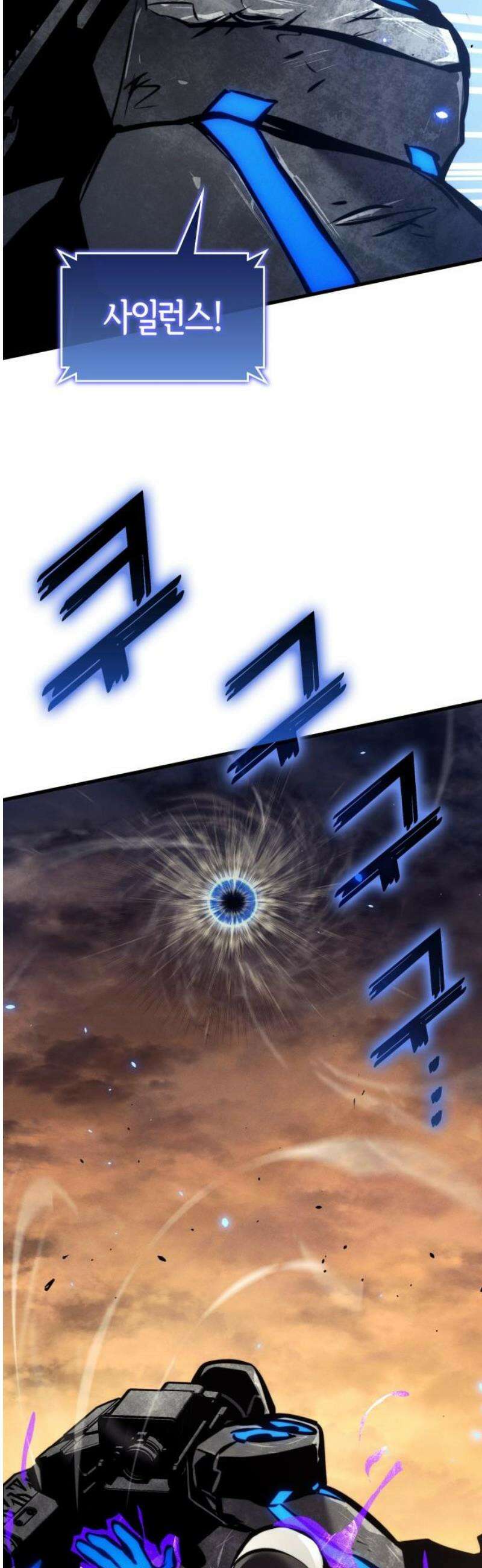 킬 더 드래곤 157화 27