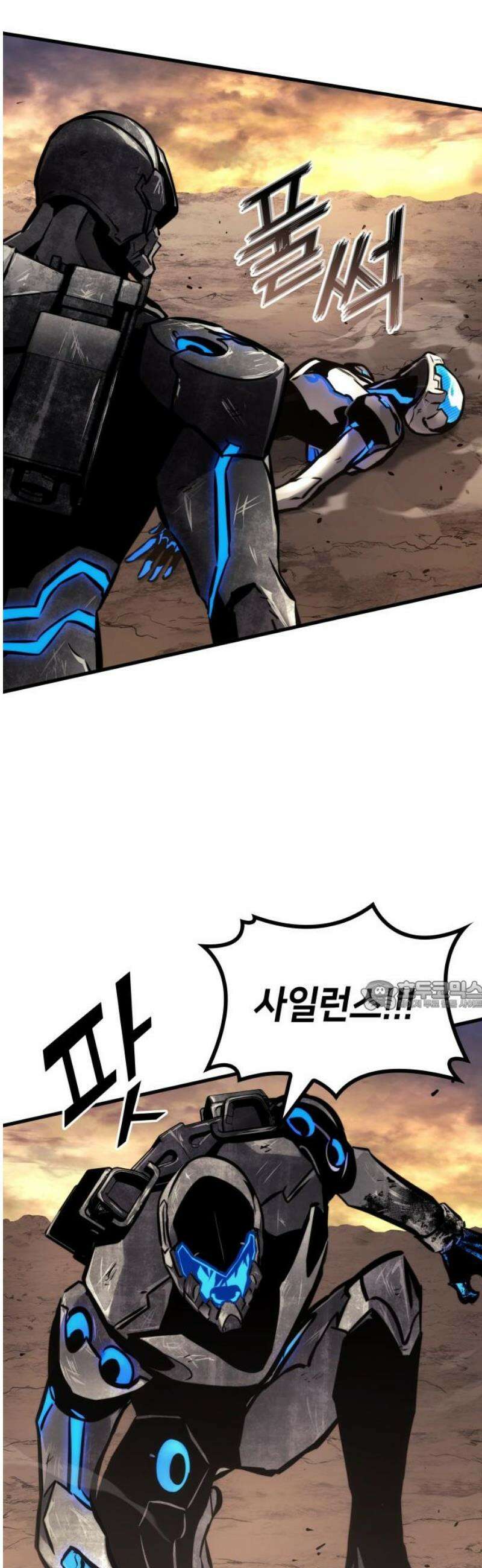킬 더 드래곤 157화 30