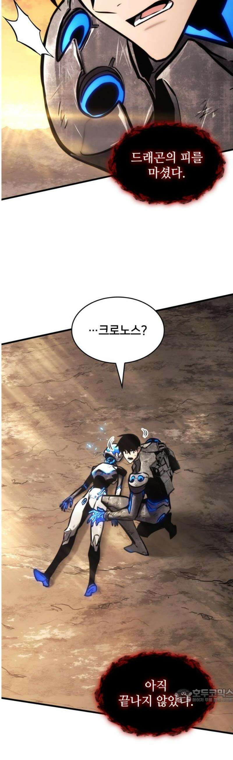 킬 더 드래곤 157화 34