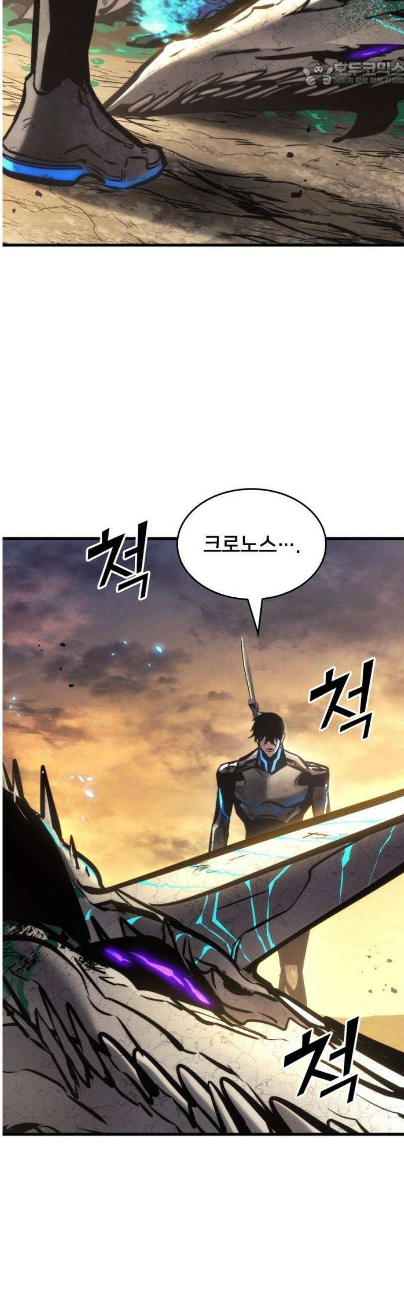 킬 더 드래곤 157화 37