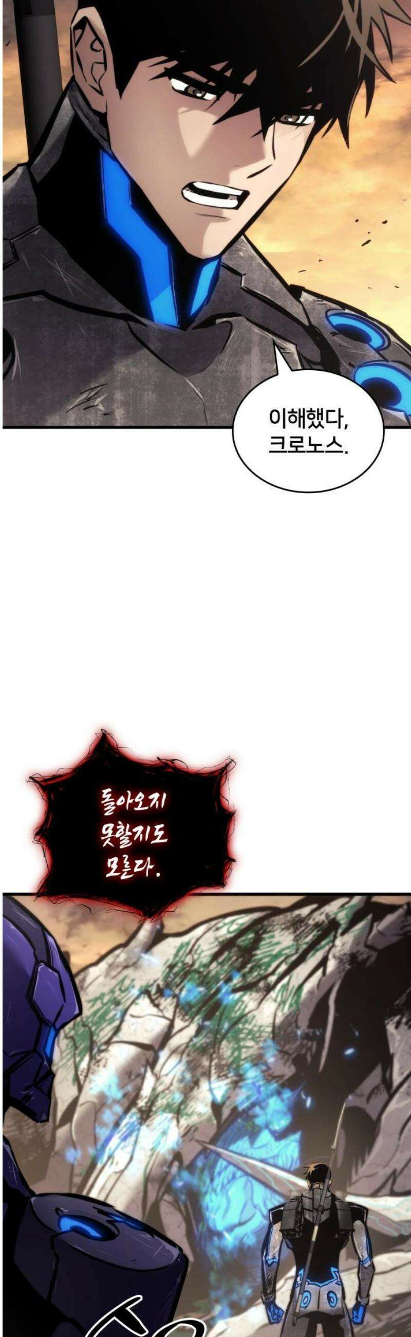 킬 더 드래곤 157화 40