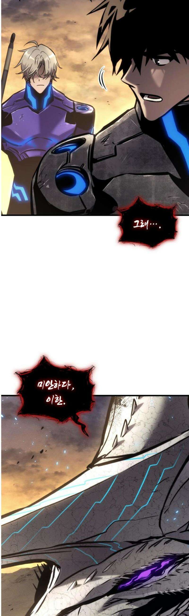 킬 더 드래곤 157화 42