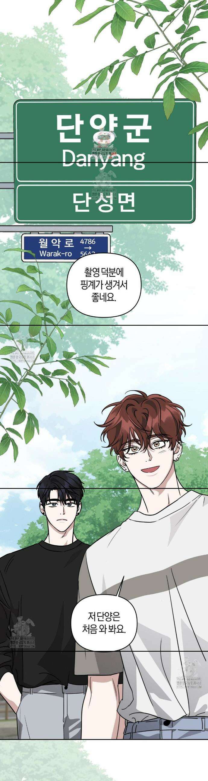 디스 러브 44화 1