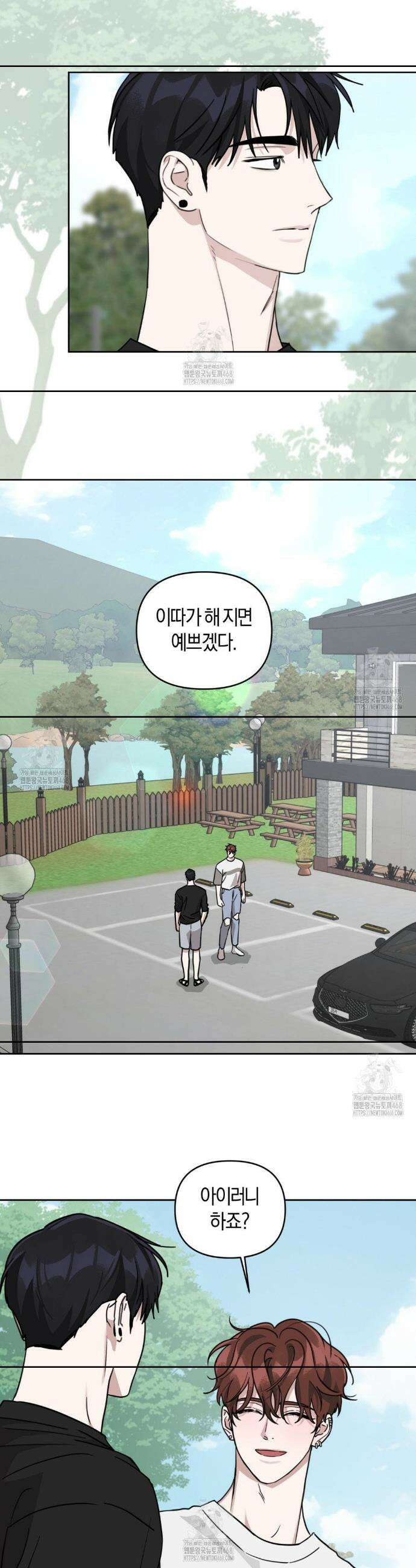 디스 러브 44화 2