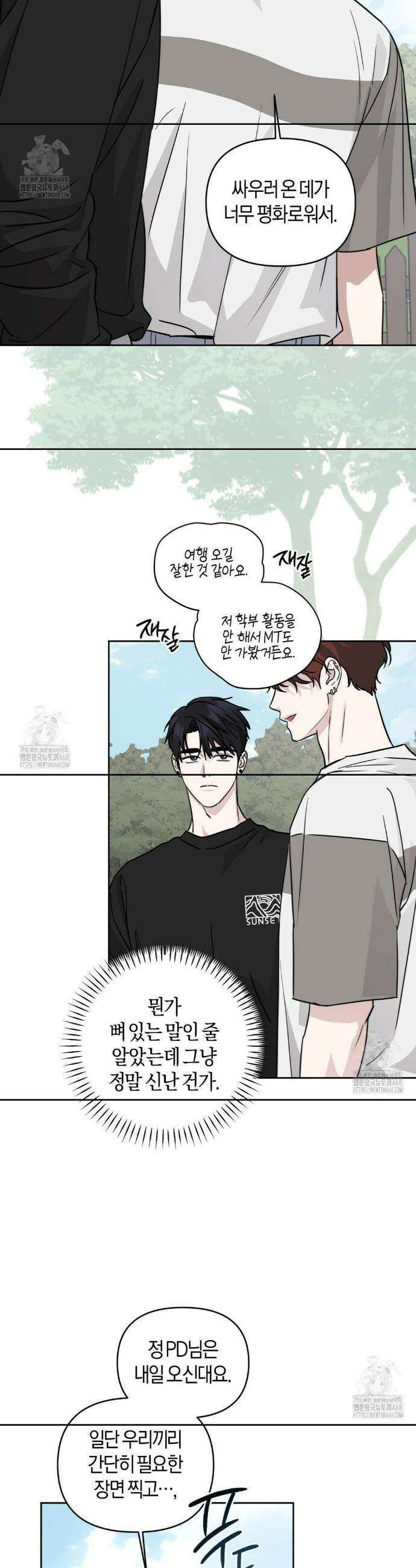 디스 러브 44화 3