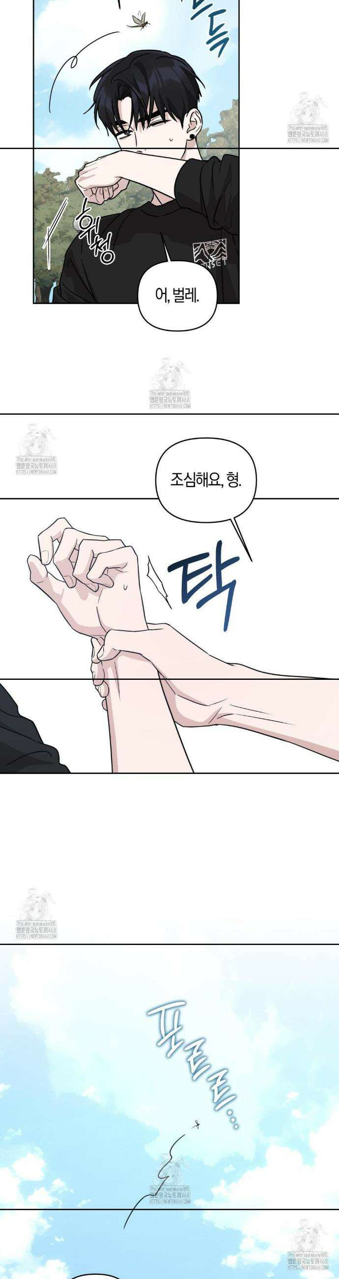 디스 러브 44화 4
