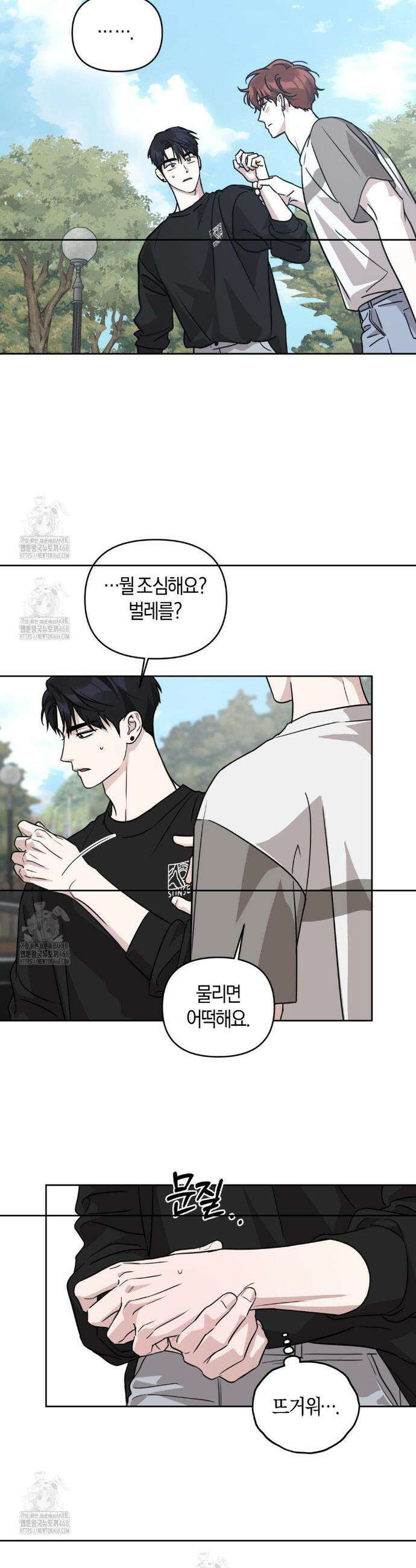 디스 러브 44화 5