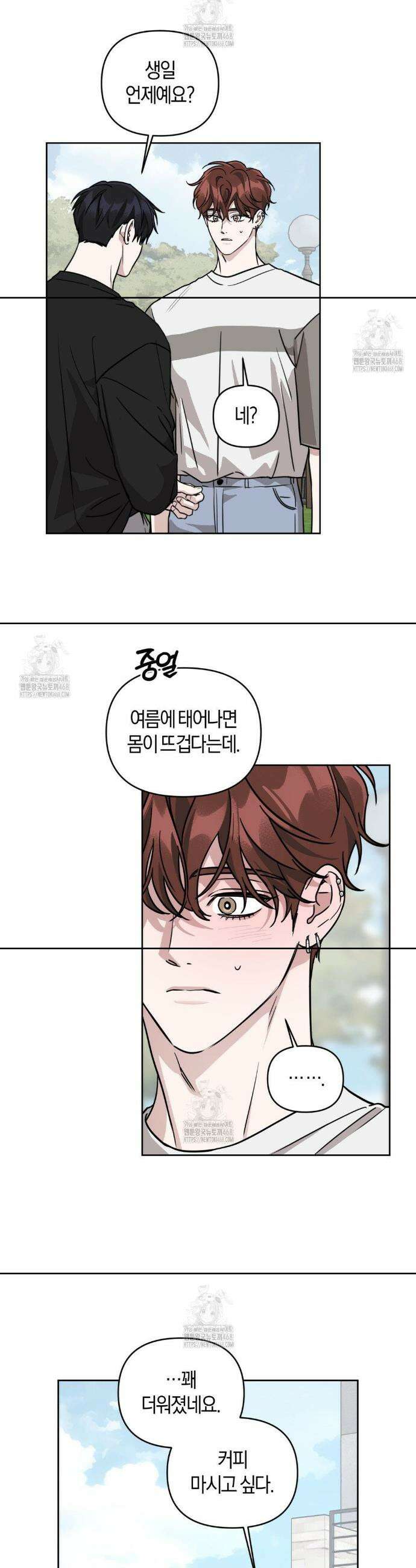디스 러브 44화 6