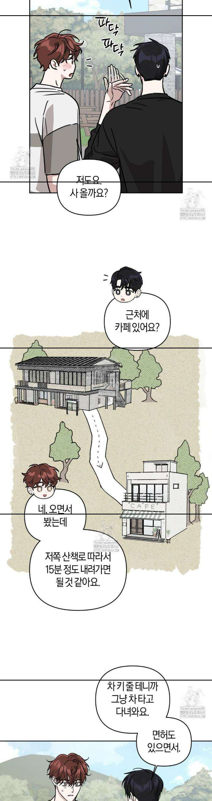 디스 러브 44화 7