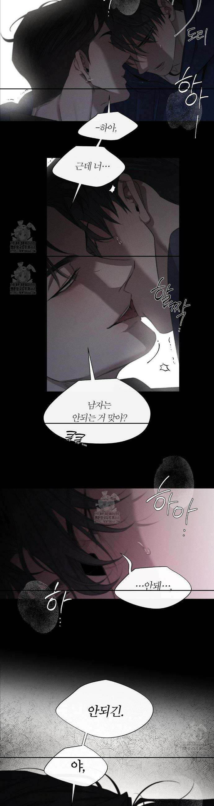 그럼에도 불구한 37화 4