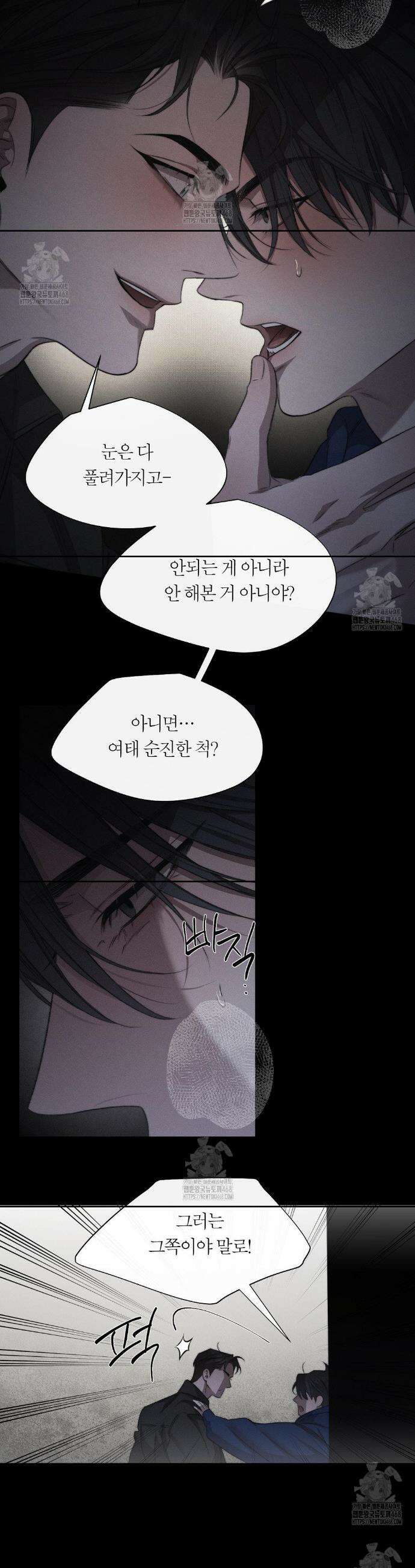 그럼에도 불구한 37화 5