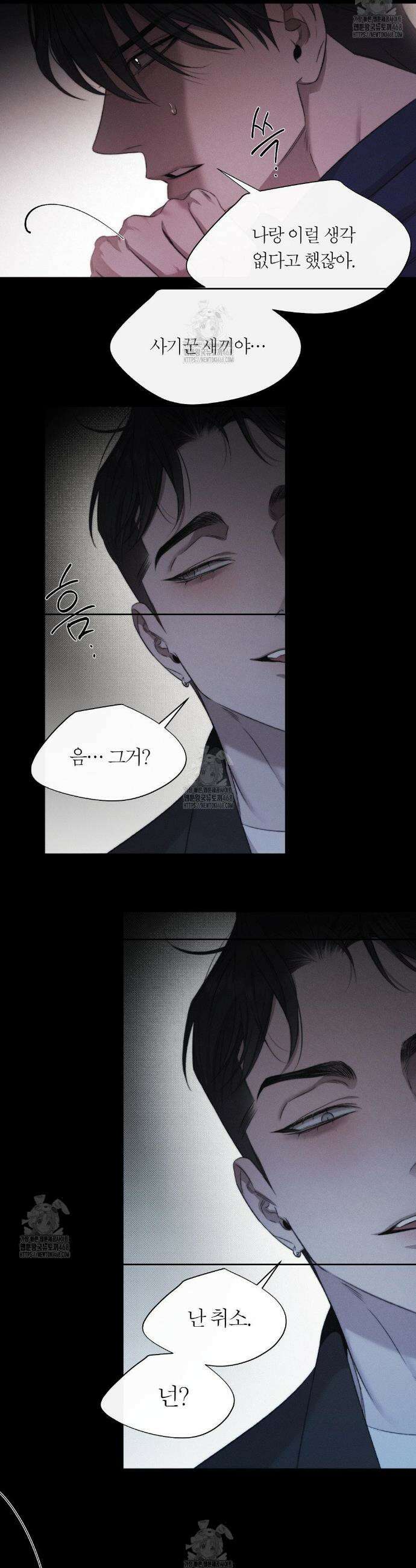 그럼에도 불구한 37화 6