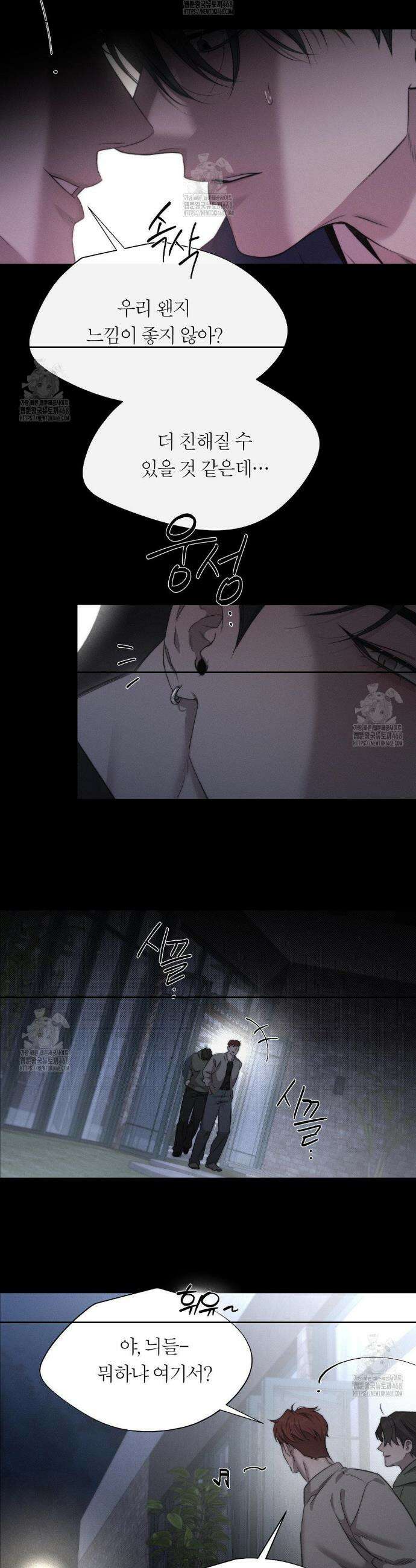 그럼에도 불구한 37화 7