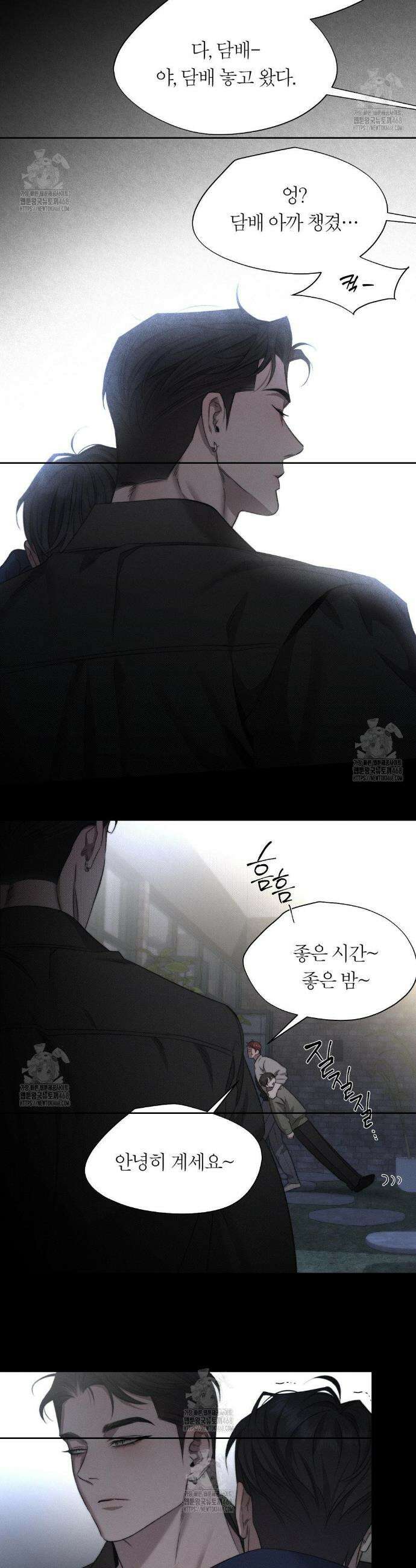 그럼에도 불구한 37화 9