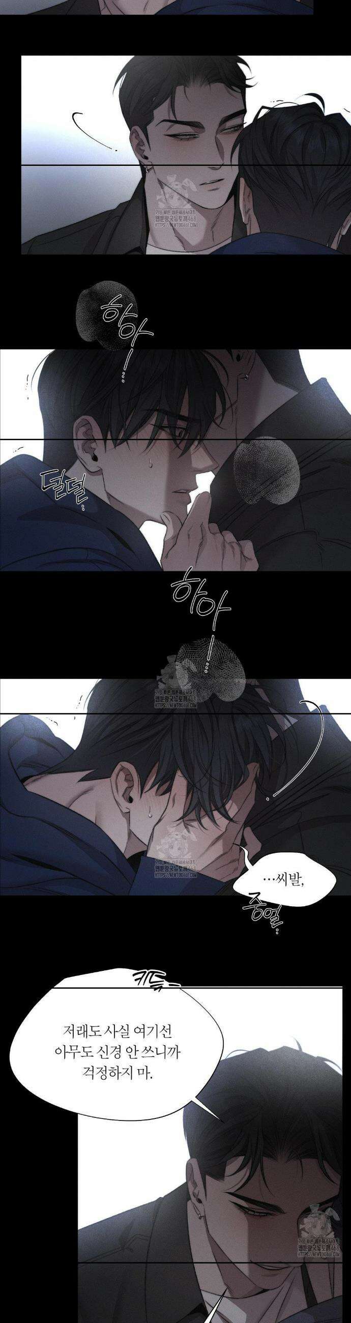 그럼에도 불구한 37화 10