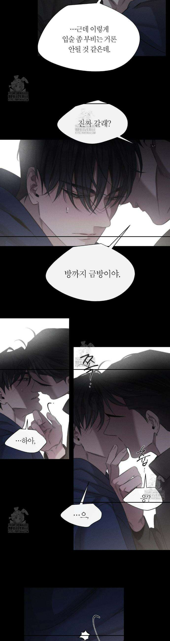 그럼에도 불구한 37화 11