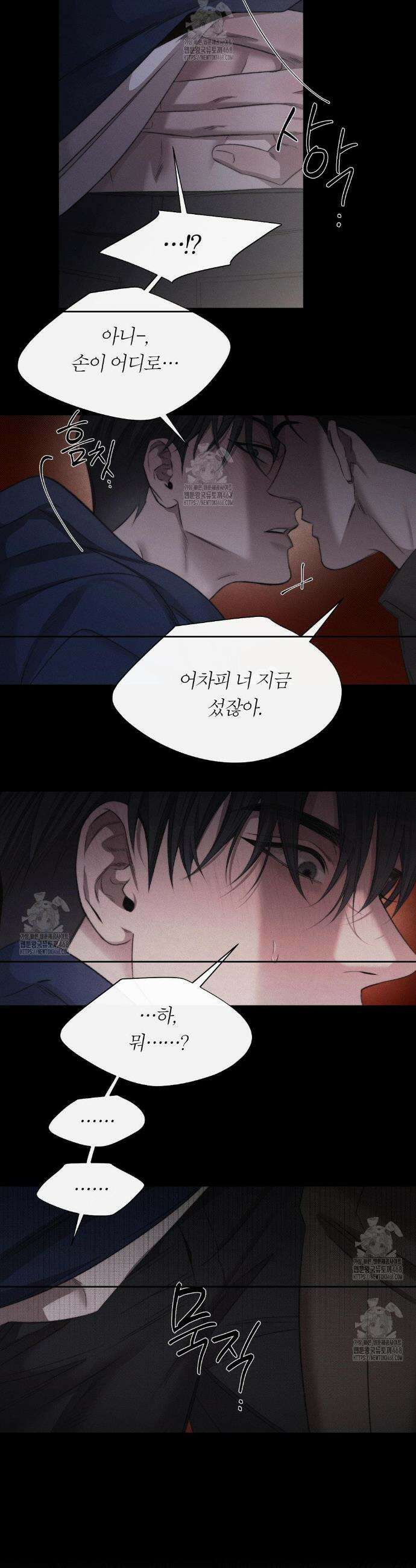 그럼에도 불구한 37화 12
