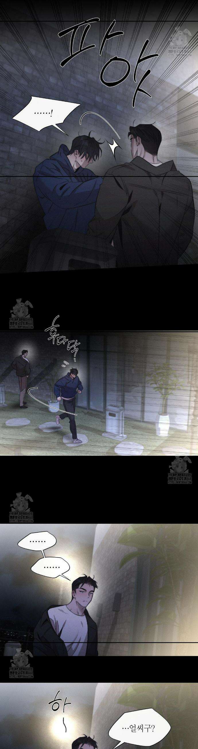 그럼에도 불구한 37화 13