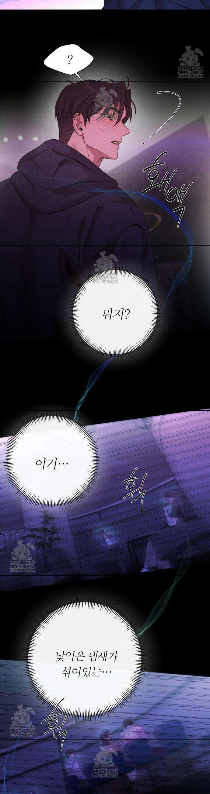 그럼에도 불구한 37화 15