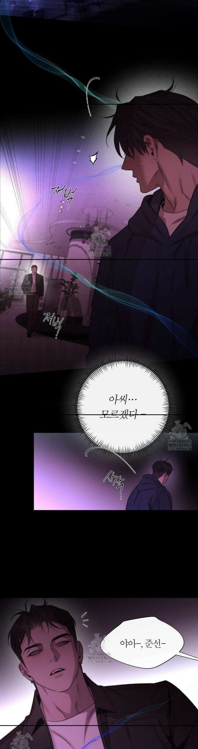 그럼에도 불구한 37화 16