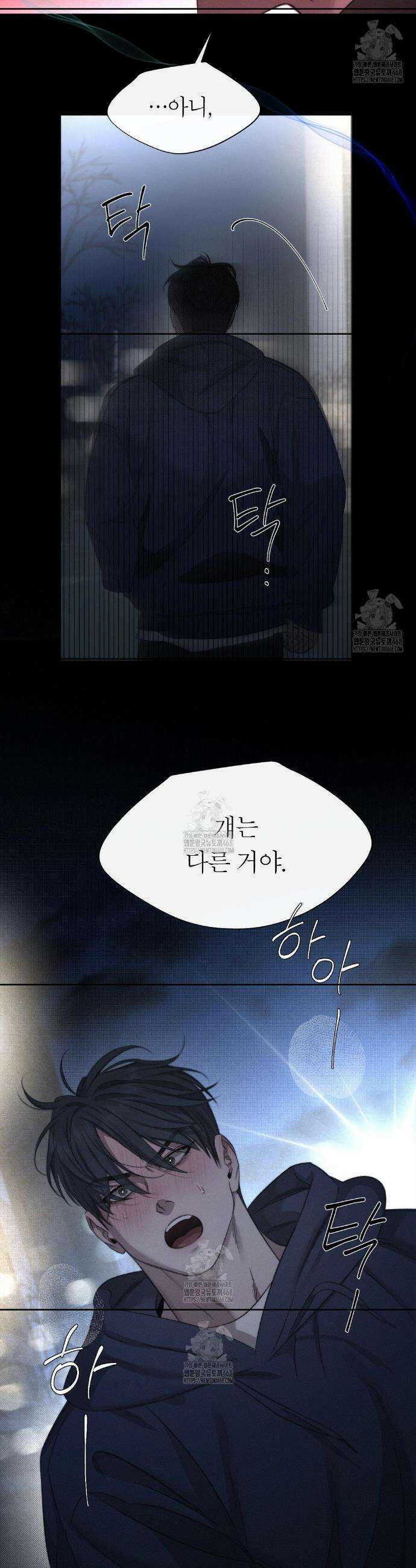 그럼에도 불구한 37화 18