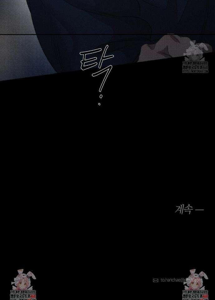 그럼에도 불구한 37화 19