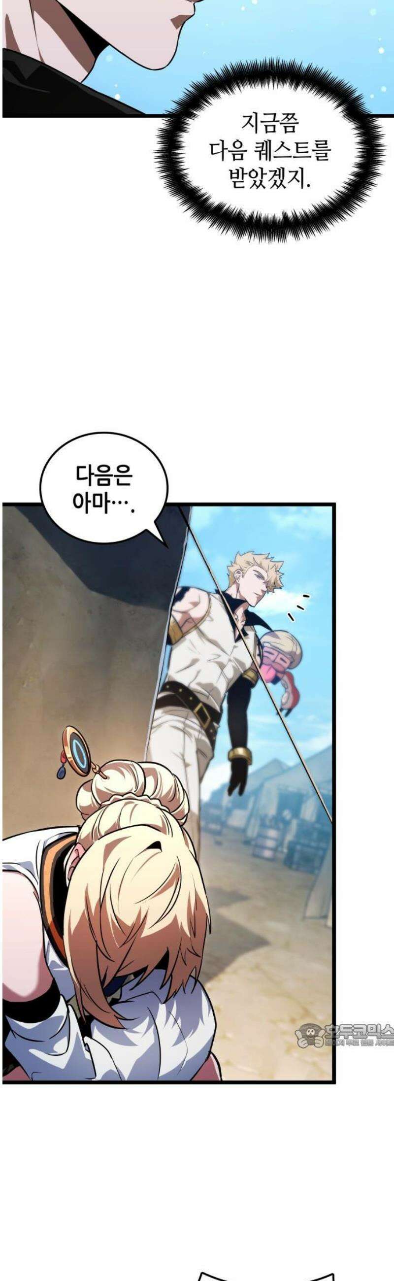 아라드의 빛: 먼저 걷는 자 56화 2