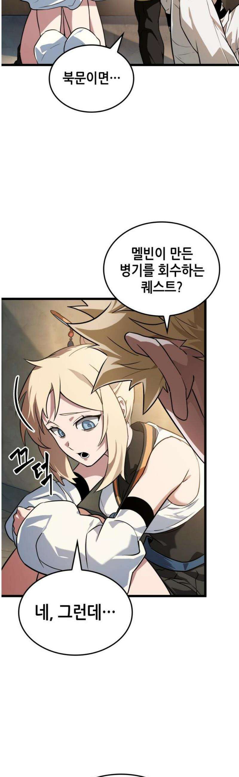 아라드의 빛: 먼저 걷는 자 56화 5