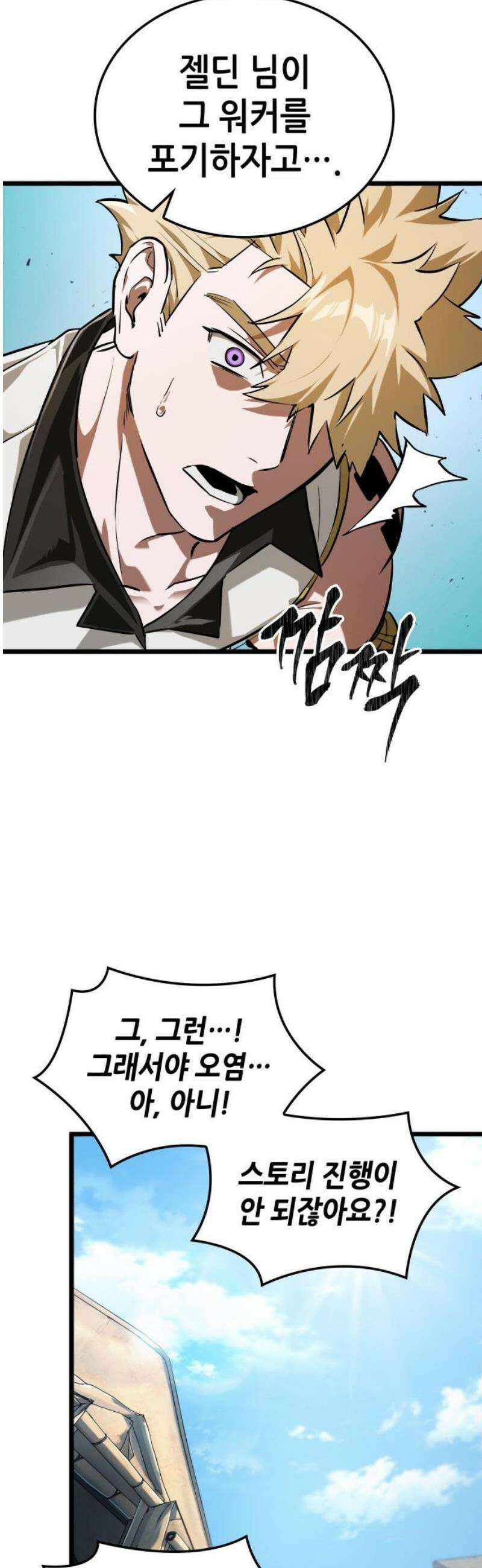 아라드의 빛: 먼저 걷는 자 56화 6