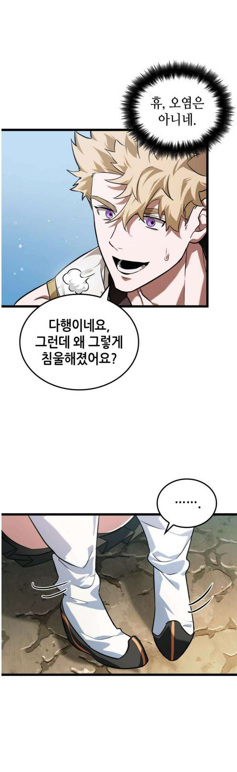 아라드의 빛: 먼저 걷는 자 56화 8