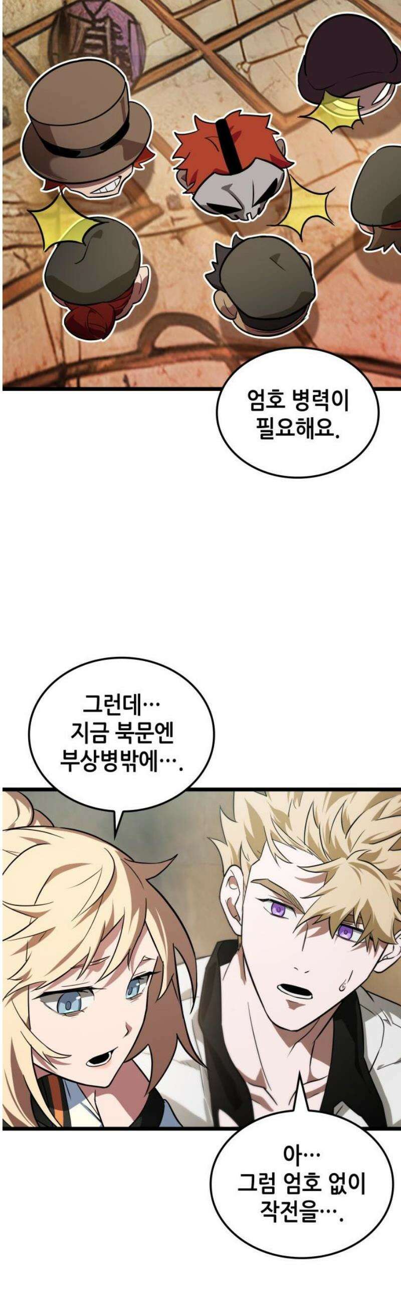 아라드의 빛: 먼저 걷는 자 56화 10