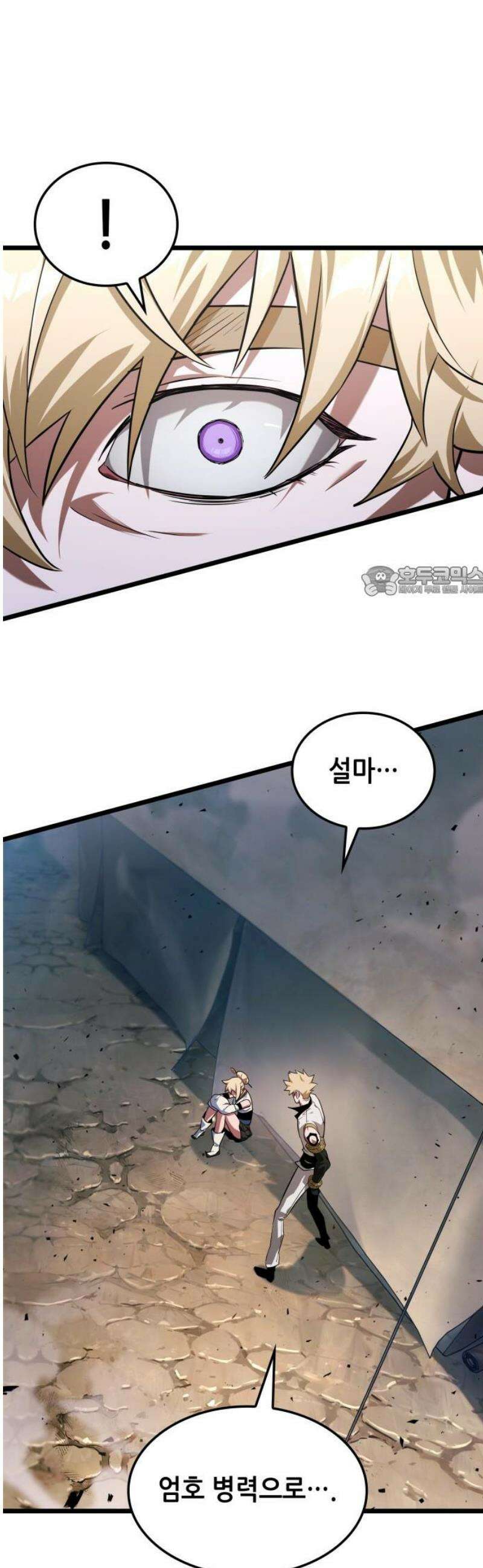 아라드의 빛: 먼저 걷는 자 56화 11