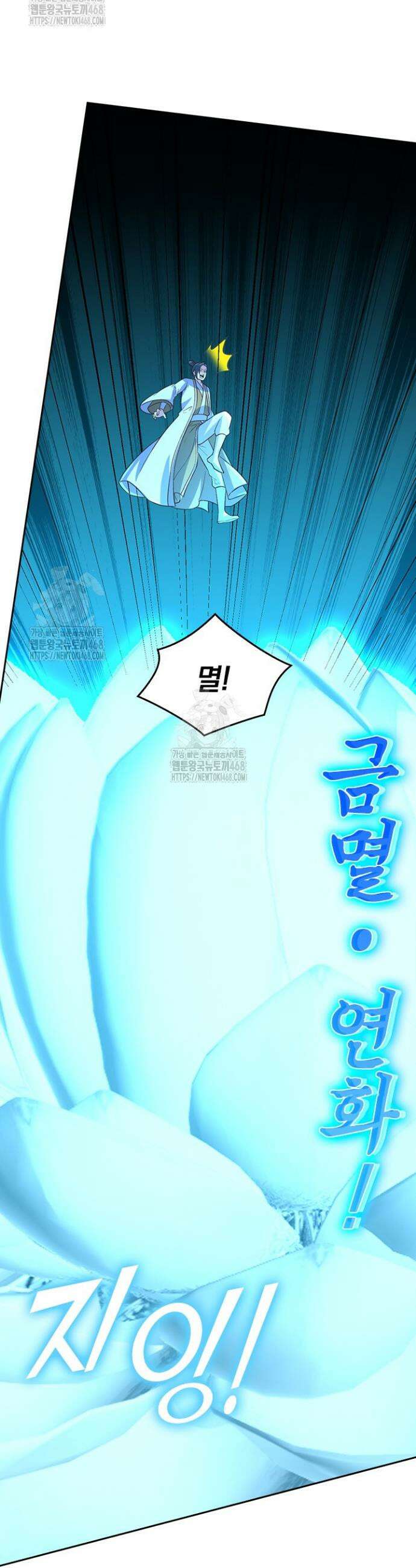 선무제존 525화 3