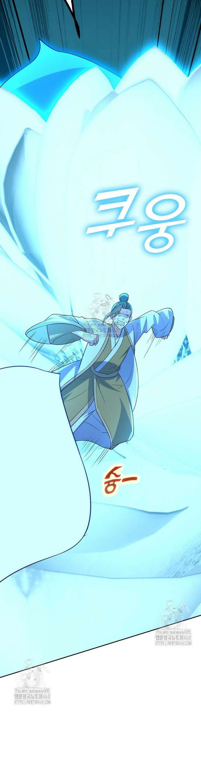 선무제존 525화 5