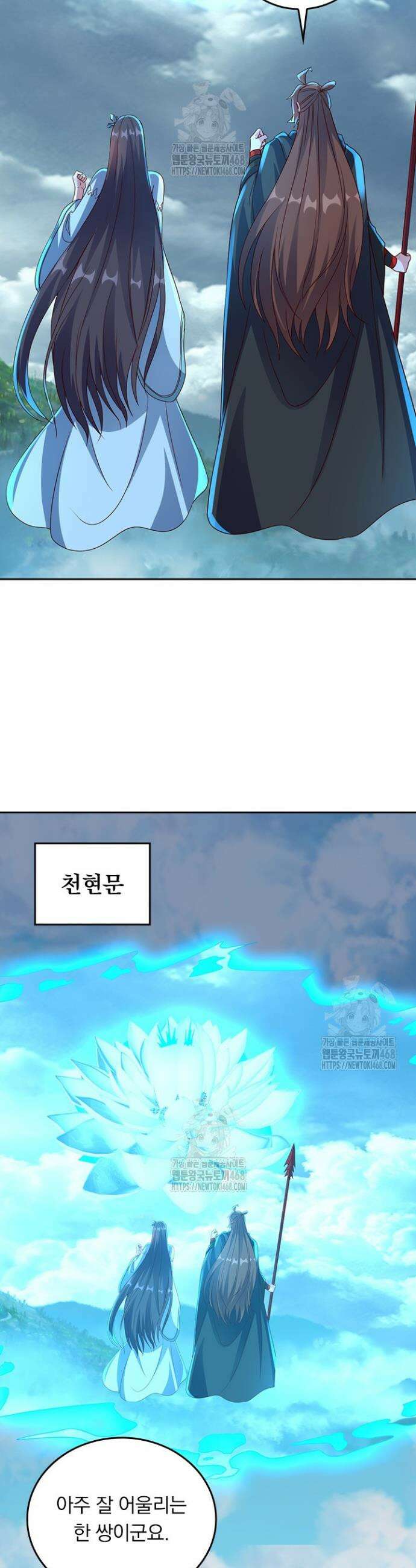 선무제존 525화 8
