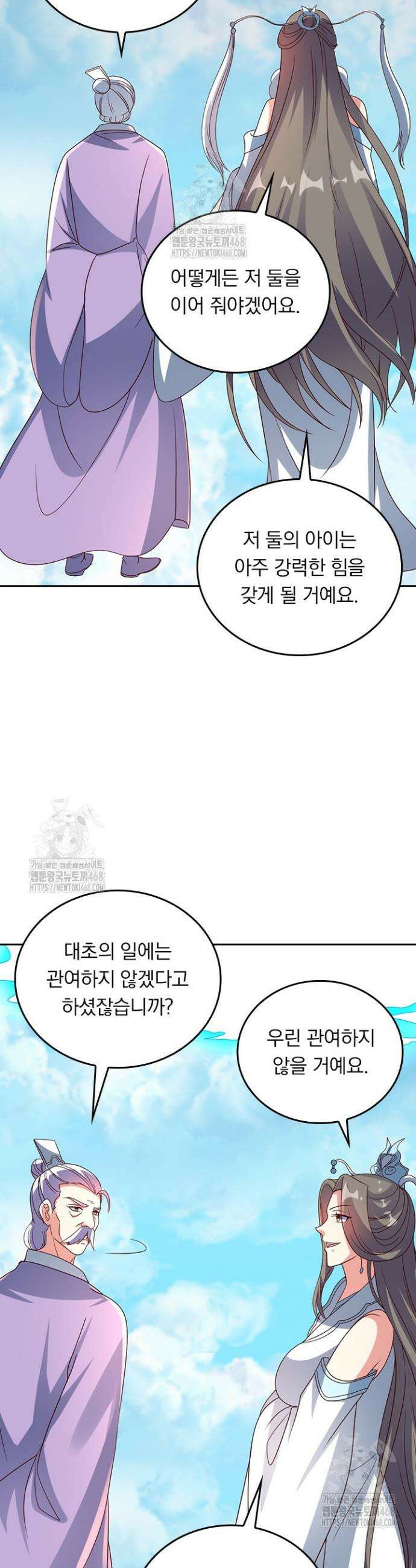 선무제존 525화 9
