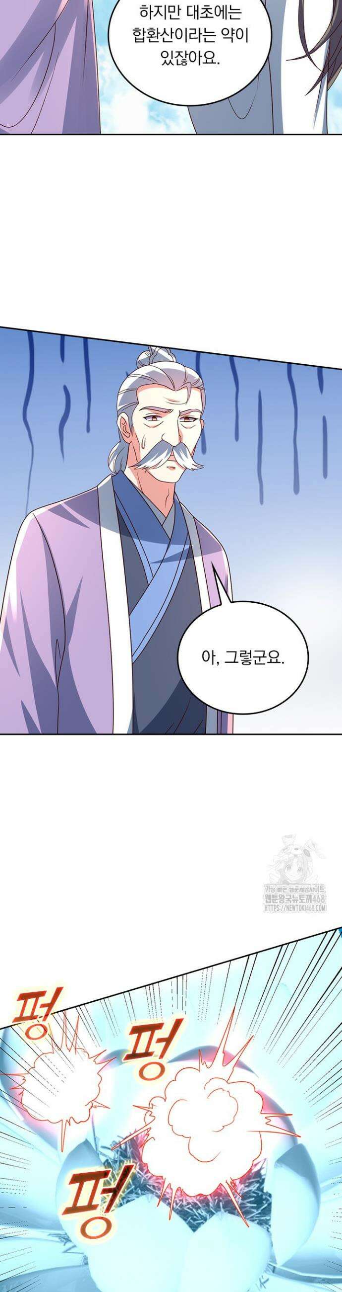 선무제존 525화 10