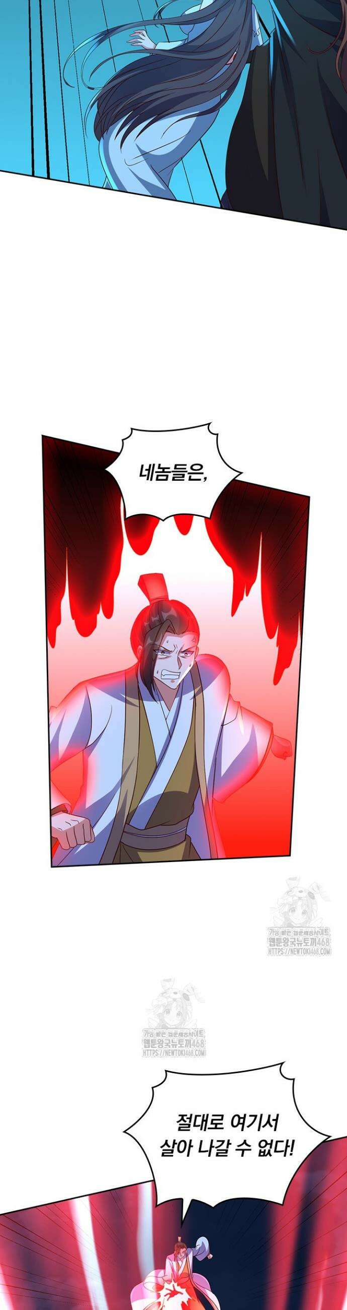 선무제존 525화 12